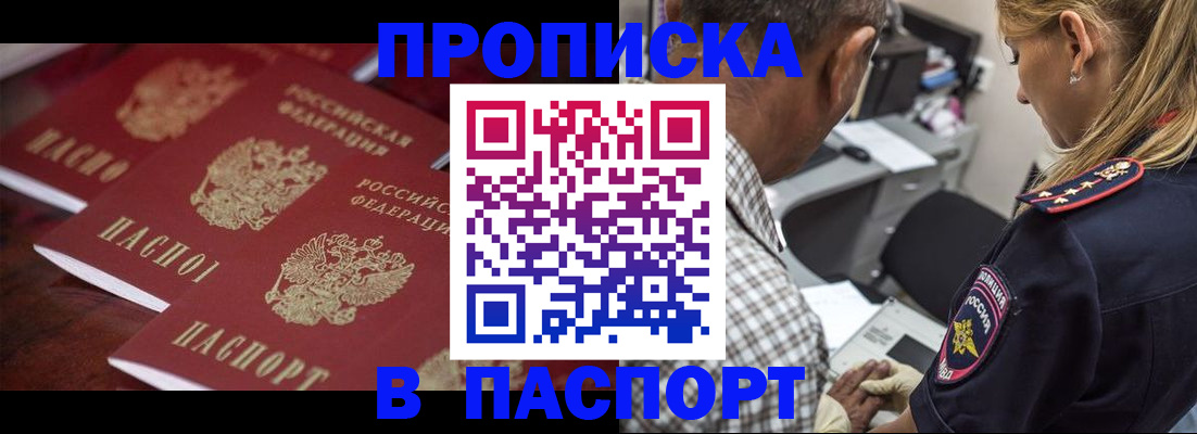 временная регистрация недорого в Луховицах