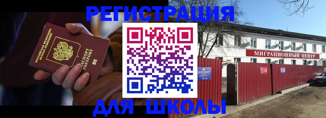 миграционный учет в Луховицах